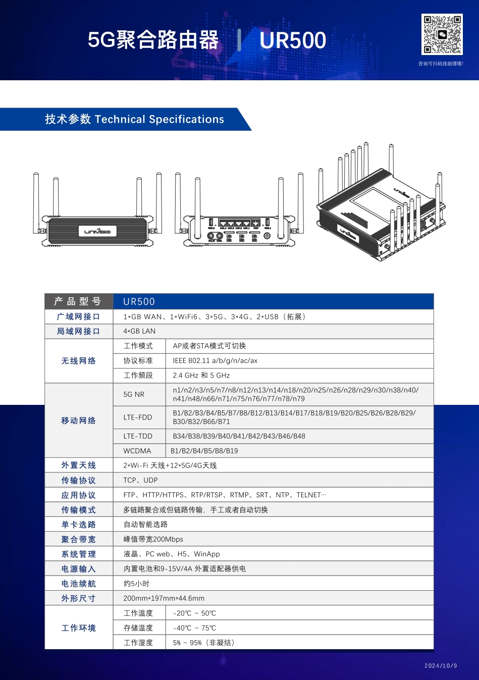 微信截图_20241021145624.png