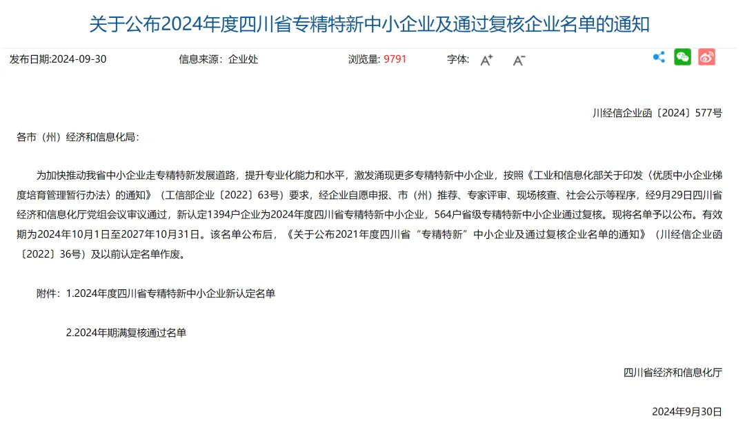 微信图片_20241209121159.png